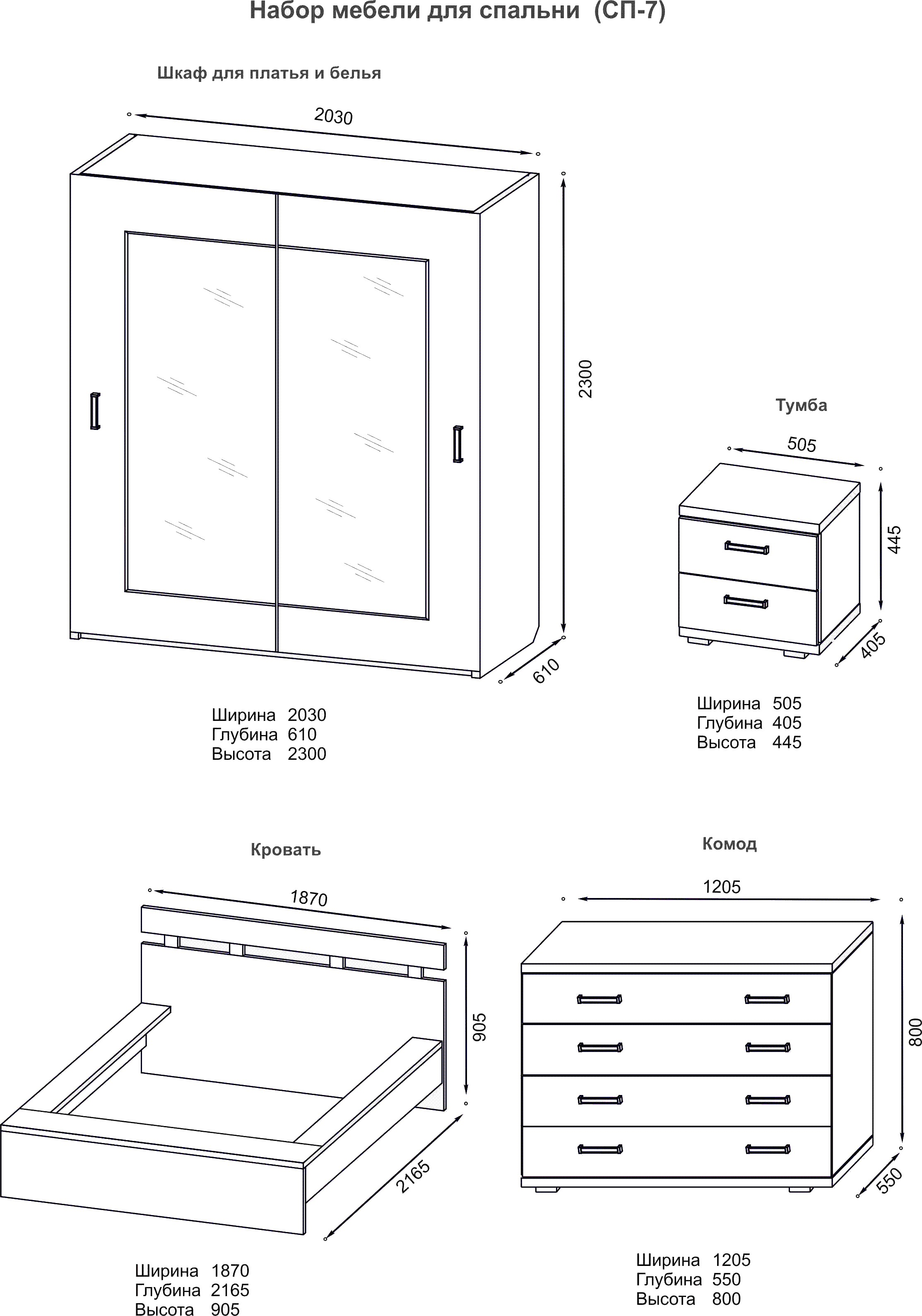 Спальный гарнитур "Баттерфляй"