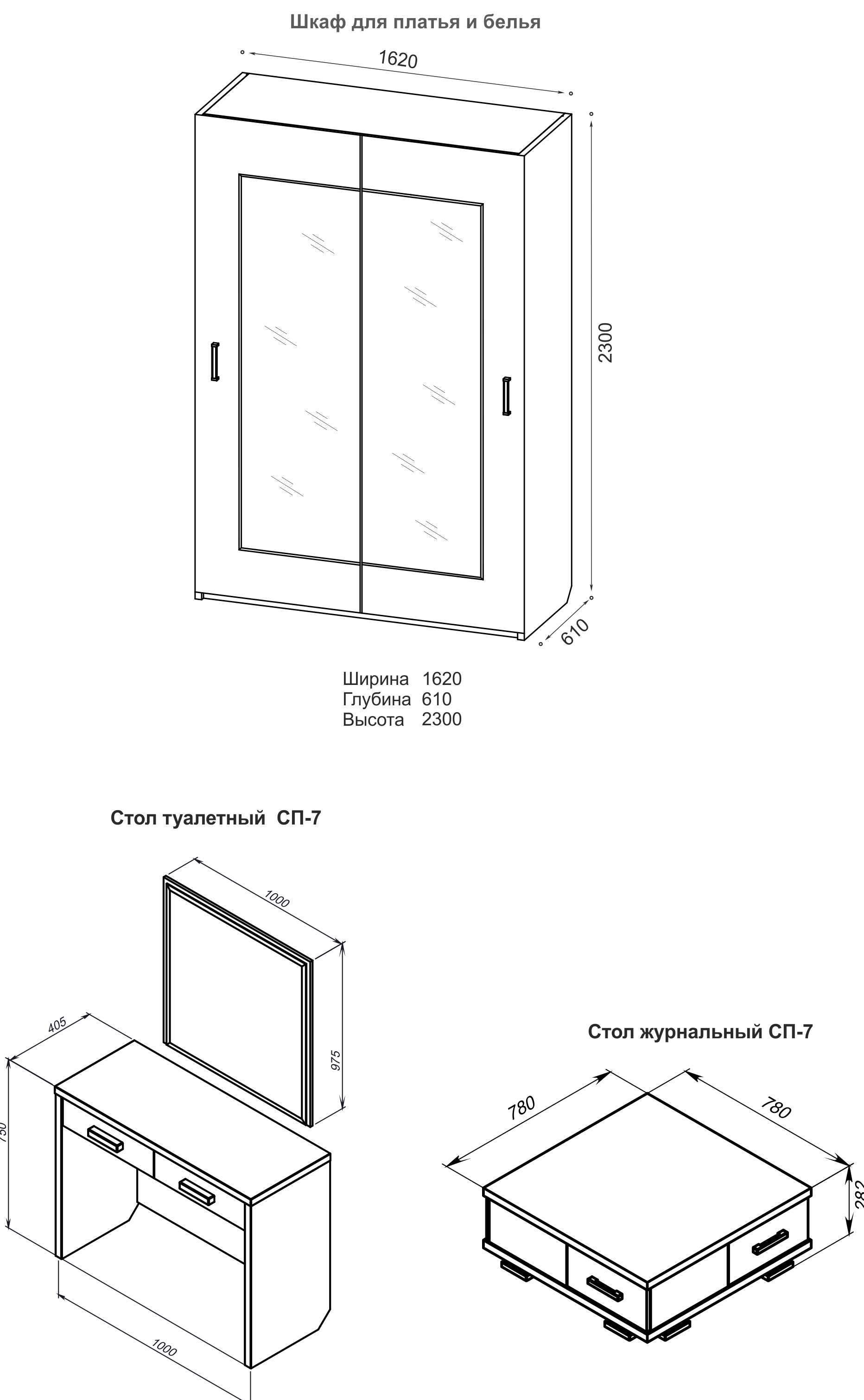 Спальный гарнитур "Баттерфляй"