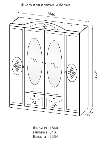 Спальный гарнитур "Селена"